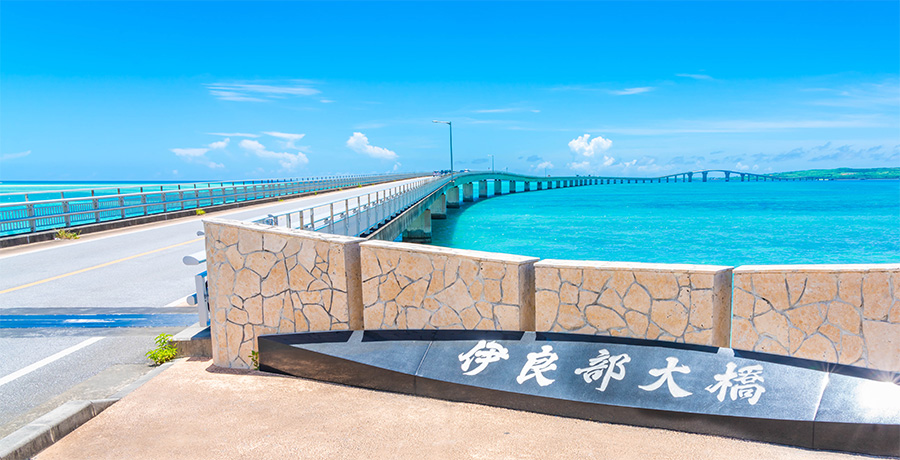 青い海へ延びる伊良部大橋と石碑